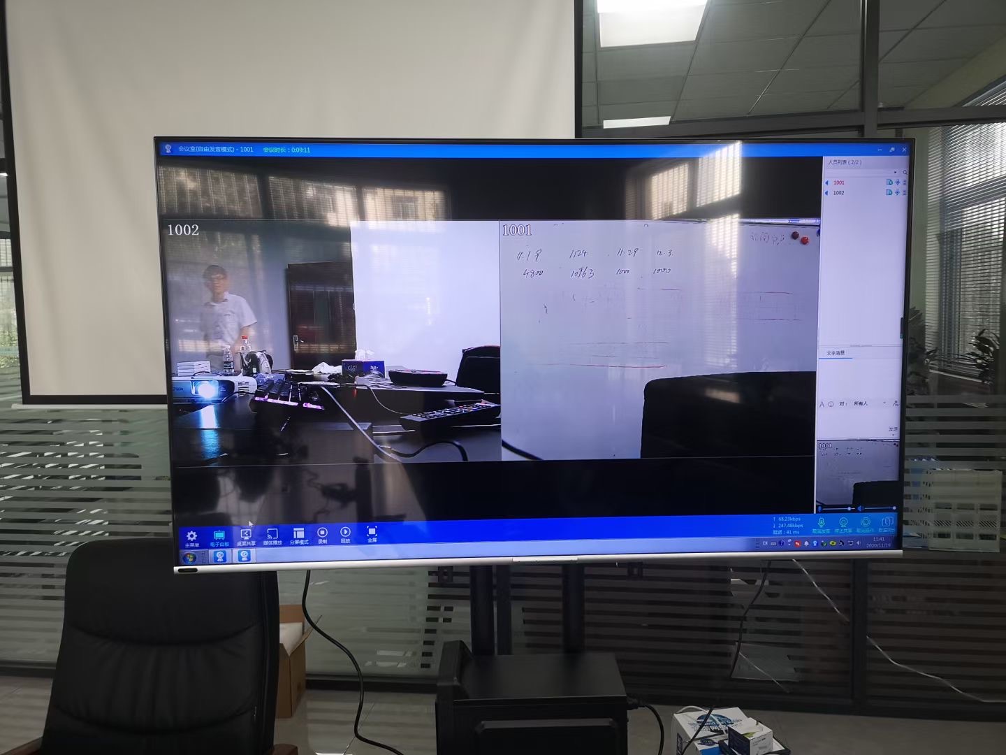 多媒體會(huì)議系統(tǒng)