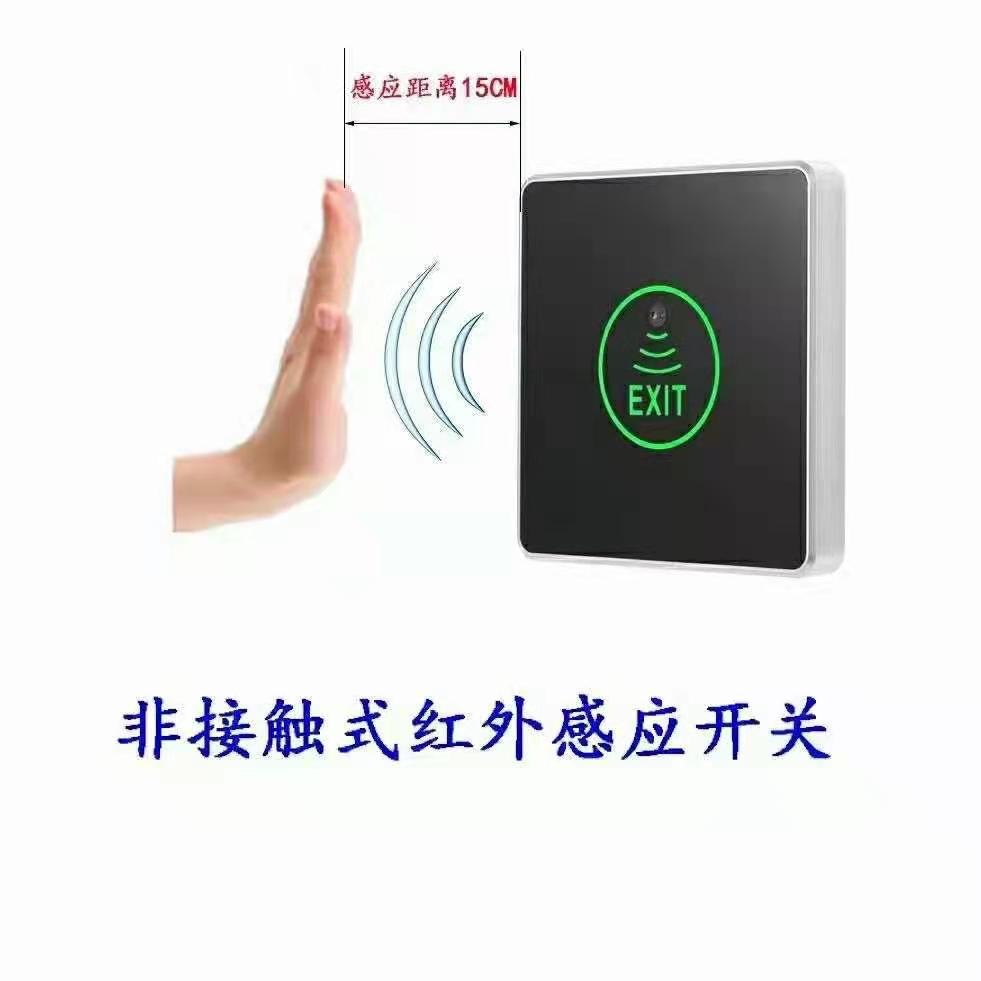 非接觸式紅外感應開關(guān)